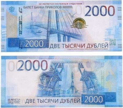 Пачка купюр "2000 рублей" – фото 2