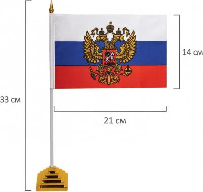 Флаг настольный Россия с гербом, 14х21 см – фото 4
