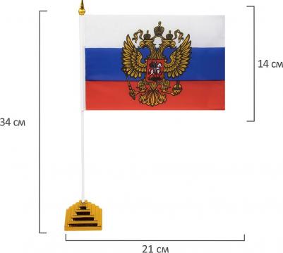 Флаг настольный Россия с гербом, 14х21 см – фото 7