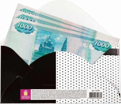 113750, Конверт для денег "ЛУЧШЕМУ ИЗ ЛУЧШИХ", Бабочка, 166х82 мм, выборочный лак, 113750 – фото 1