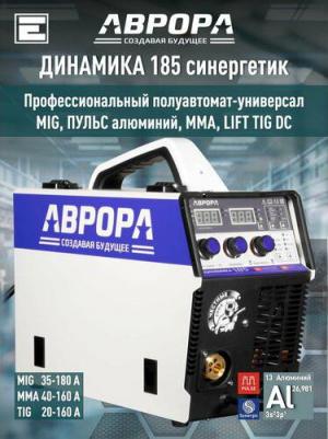 Динамика 185 – фото 2