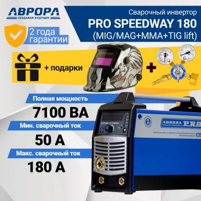 SPEEDWAY 180 – фото 16