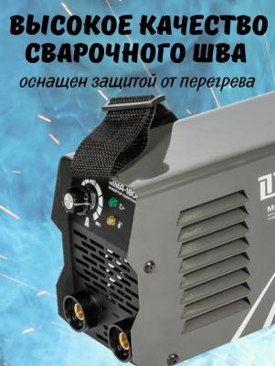 MMA-180T – фото 3