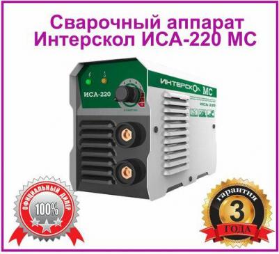 ИСА-220 MC