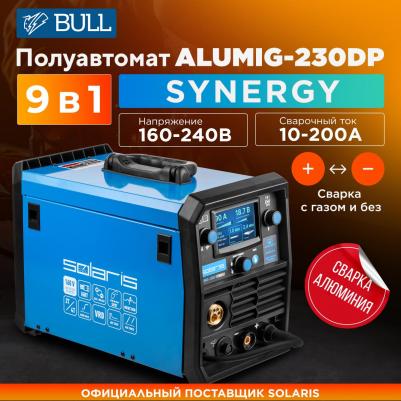 ALUMIG-230DP SYNERGY – фото 7