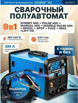 ALUMIG-230DP SYNERGY – фото 9