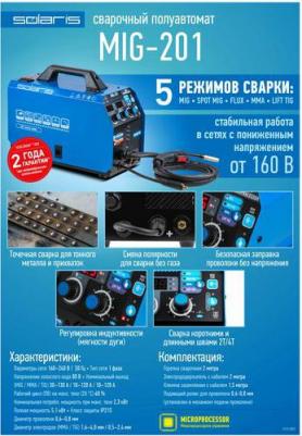 MIG-201 – фото 11
