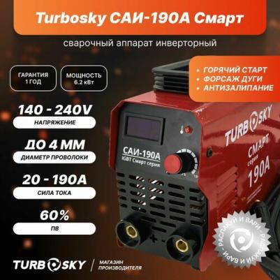 САИ-190A Смарт – фото 2