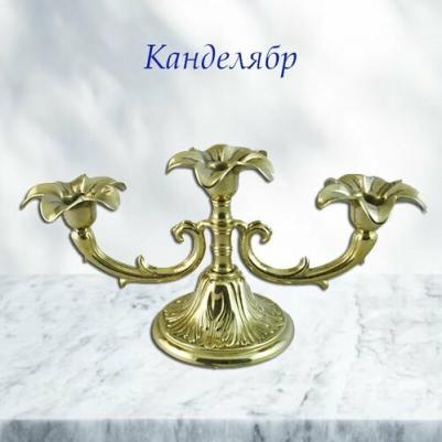 Канделябр Цветок на 3 свечи KSVA-AL-80-379