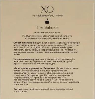 Свеча в стакане ароматизированная Xo The Balance – фото 3