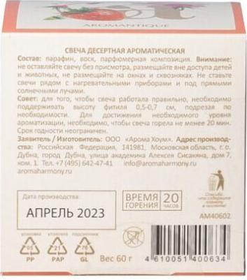Свеча ароматическая Ягодное парфе 60 г – фото 2