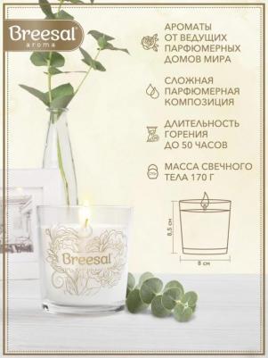 Свеча ароматическая Arome Sphere Волшебное пробуждение, 170 г – фото 4