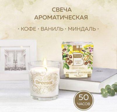 Свеча ароматическая Arome Sphere Волшебное пробуждение, 170 г – фото 9