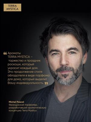 Свеча ароматическая Terra Mystica Чудо – фото 1