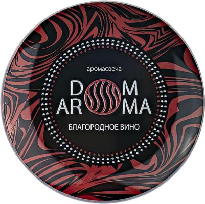 Свеча ароматическая Пламя. Благородное вино 125гр – фото 2