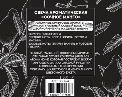 Свеча в банке Fbrushхсм Сочное манго 8.5x6 см – фото 2