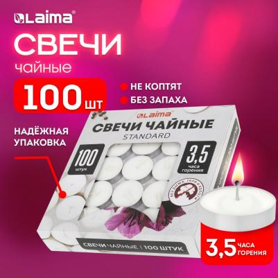 Свечи чайные "Standard", до 3,5 часов горения, вес 8,5 г, комплект 100 штук – фото 1
