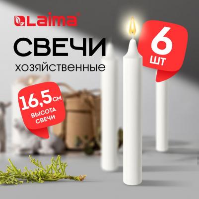 Свечи хозяйственные "Standard", до 5 часов, комплект 6 штук, H=165 мм, D=16 мм – фото 5