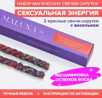 Магические свечи-скрутки василек красные 2 шт – фото 9