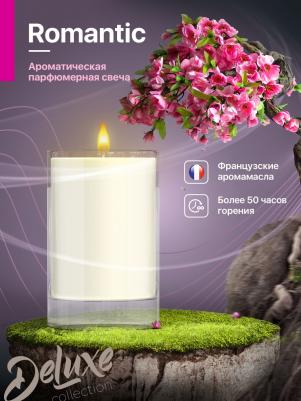 Аромасвеча romantic 70 мл