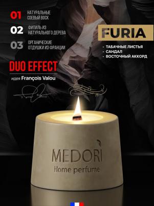 Свеча парфюмерная фурия 85 мл