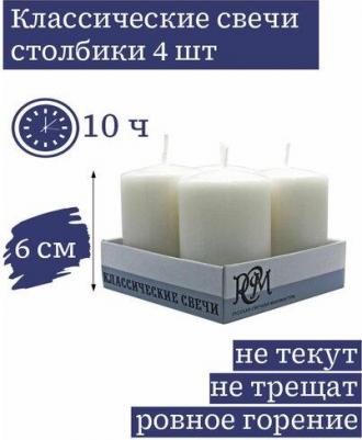 Свечи столовые белые 60х40 см 4 штуки – фото 2