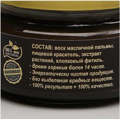 Эко-свеча магическая "Очищение пространства" из натурального воска, 7х5 см – фото 4