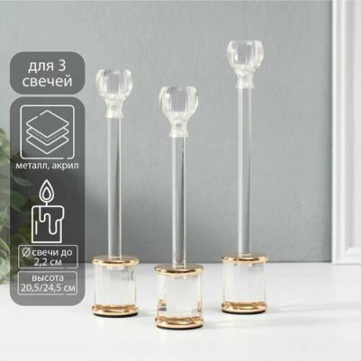 Подсвечник металл, акрил на 1 свечу Квадрия, d 2.2 см, набор 3 шт, h 24.5 см, 22 см, 20.5 см