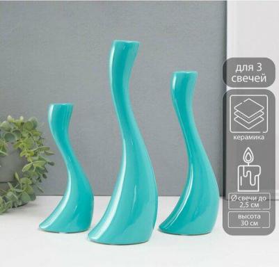 Подсвечник на 1 свечу "Волна", набор 3 шт, d=2.5 см, бирюза, h=20; 25; 30 см