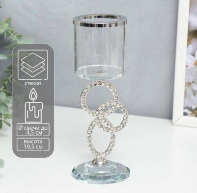 Подсвечник стекло на 1 свечу "Сплетение колец" стразы серебро 19.5х7х7 см 3714065