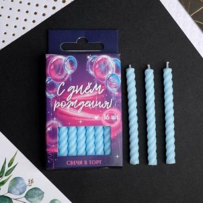 Набор: свечи в торт, голубой, 16 шт., 5 х 65 мм