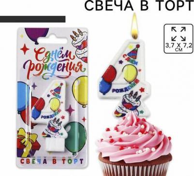 Свеча цифра для торта "4", 3,7 х 7,2 см