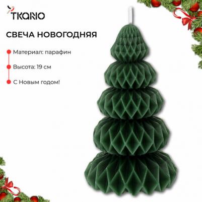 В канун Нового года хочется окружать себя вещами, которые создают атмосферу праздника и уюта. Свеча Origami из коллекции New Year Essential – это