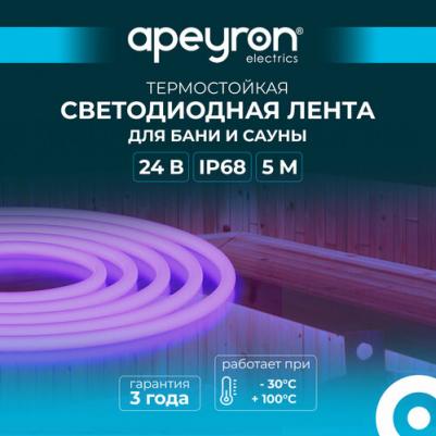 Светодиодная лента для бани и сауны 5м, 24В, 14,4Вт/м, smd2835, 120д/м, IP68, фиол – фото 6