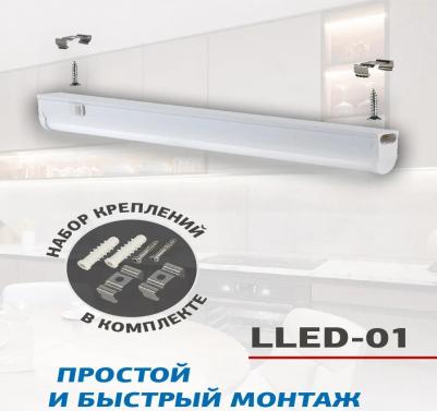 LLED-01-16W4000 – фото 8