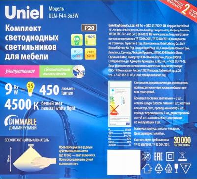 ULM-F44-3X3W/4500K/Dim – фото 1