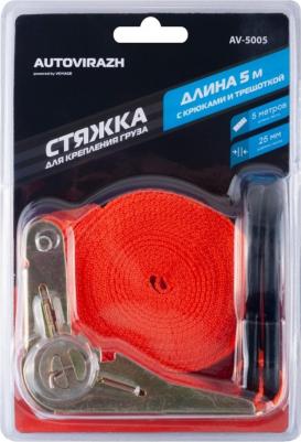 Стяжной ремень 25 мм 5 м (0,1 т) полиэстер (AV-5005) – фото 1