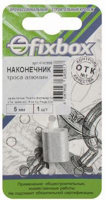 наконечник троса алюминиевый 5 мм – фото 1
