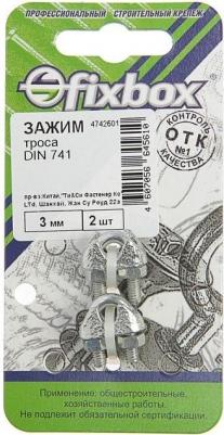 Зажим троса Din 741 3 мм 2 шт – фото 5