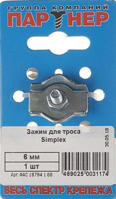 Зажим троса Simplex 6 мм белый цинк 1 шт 243370 – фото 4