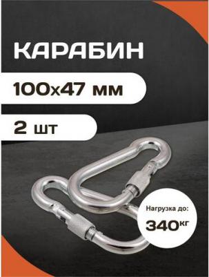 Комплект усиленных универсальных стальных карабинов HOME and DIY 4630017156429 – фото 1