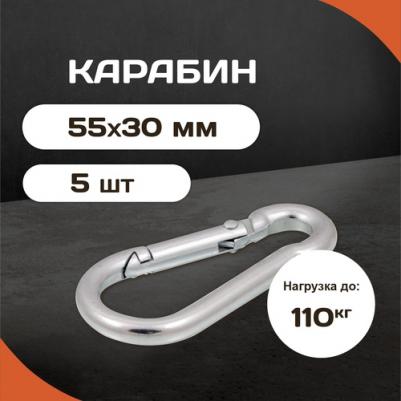 Комплект усиленных универсальных стальных карабинов HOME and DIY