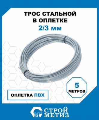 Стальной трос 4152042 – фото 1