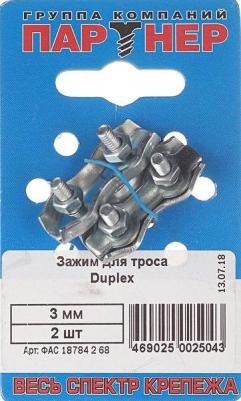 Зажим для троса Duplex – фото 1