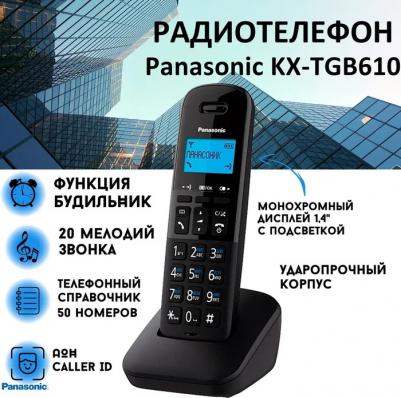 KX-TGB610 – фото 4