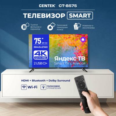 CT-8575 – фото 9