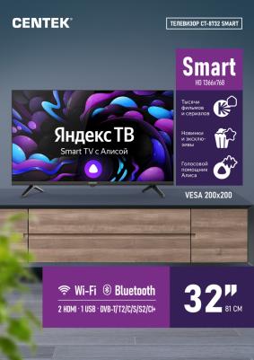 CT-8732 – фото 4