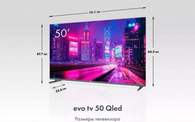 tv 50 QLED (TD0051756RU) – фото 1