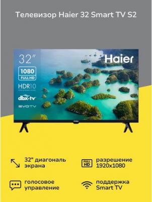 32 Smart TV S2 – фото 12