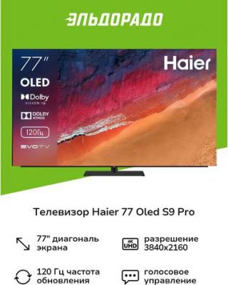 77 OLED S9 Pro – фото 5